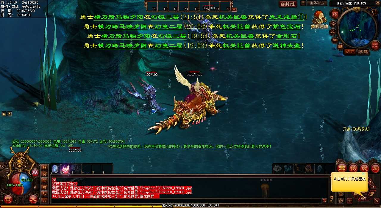 天路机关-爆出珍稀装备,热血传奇私服玩家惊喜不断!