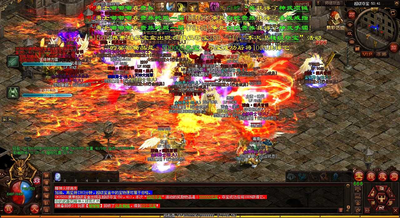 打宝经验分享:偷取热血传奇私服BOSS装备的秘诀