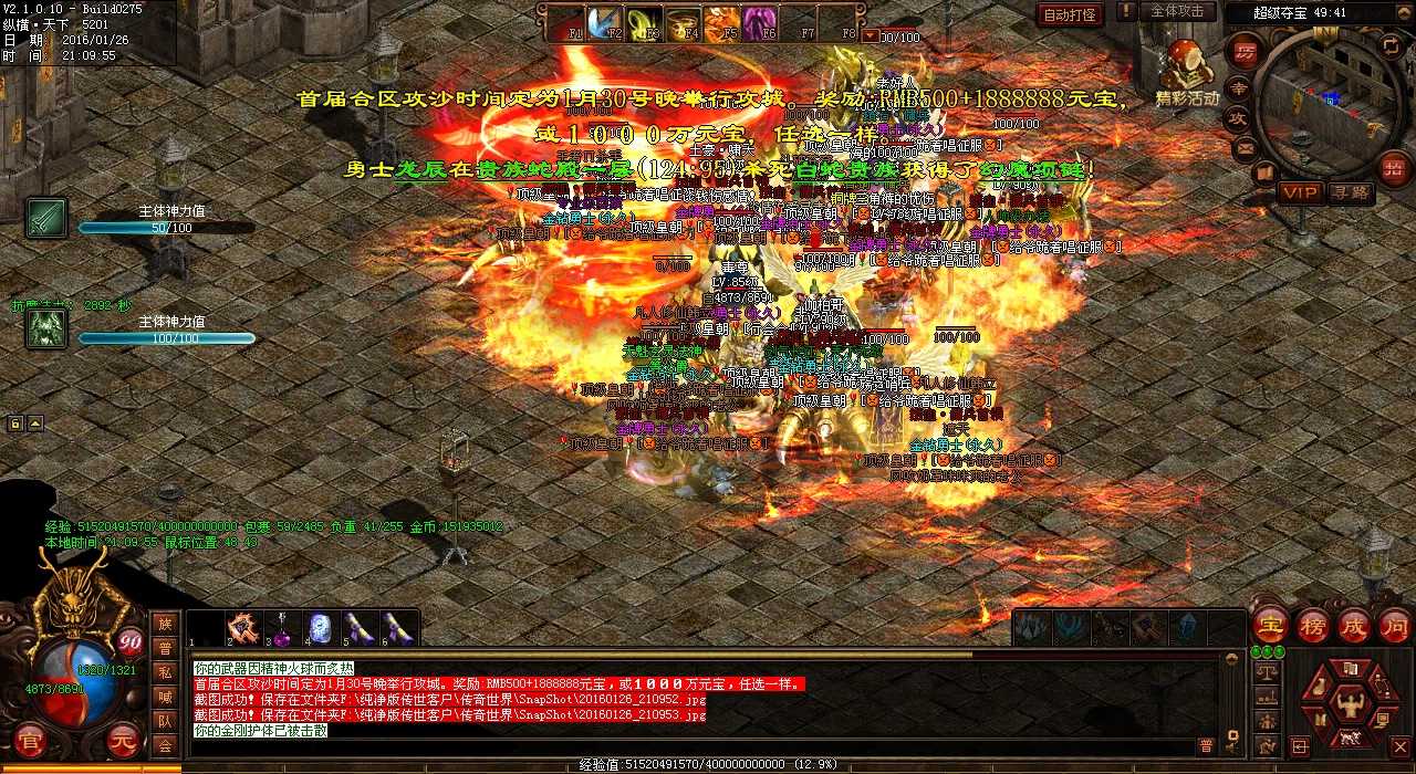 【1.80传奇】暗之双头血魔刷新地图推荐,快去寻找吧!