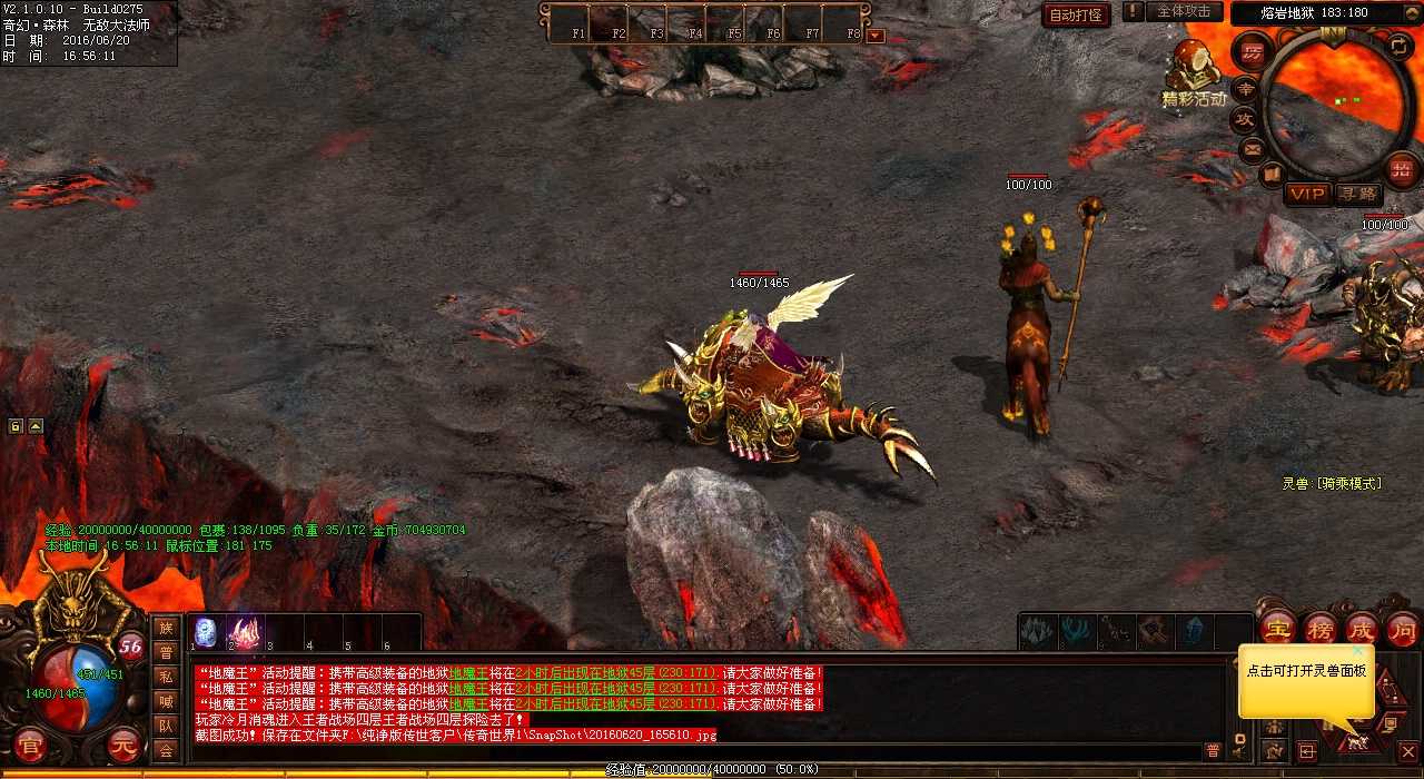 热血传奇sf地图哪里可以刷到镔甲狂战狮?